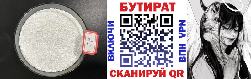 darknet формула  гидра вход  Кирс  Бутират GHB 